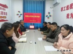 淮北双龙公司：民主恳谈会 听心声 汇智慧 凝心聚力促发展
