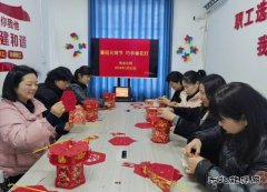 淮北双龙公司： 巧手做“花灯”喜迎元宵 寄语和美