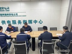 国网锦州供电公司：提高保密意识 筑牢思想防线