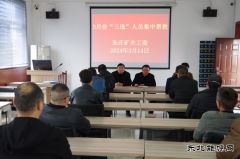 淮北矿业朱庄煤矿关工委开展“三违”帮教活动