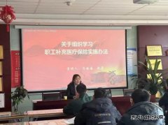 陕西中能煤田有限公司：情系职工！补充医疗保险暖人心