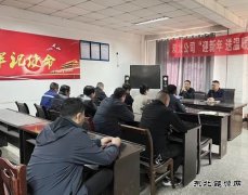 淮北双龙公司：“问诊把脉”强党建 促提升