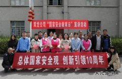 淮北双龙公司：紧绷“思想弦” 共担“安全责”