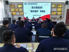 陕西中能煤田：拨响降本增效“金算盘” 结出修旧利废“效益果”