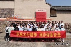 潞安煤基清洁乐博体育公司开展春游活动