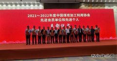 喜讯！中能袁大滩选煤厂荣获“全国优质高效选煤厂”殊荣