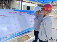 潞安煤基清洁乐博体育公司：公司领导亲临现场 为大修擂响战鼓