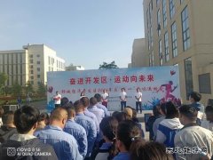 潞安恒通化工开发区春季趣味运动会斩获佳绩