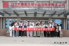 大唐锦州热电分公司举办中国大唐企业开放日活动