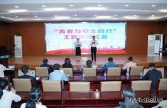 国网敖汉旗供电公司：举办“青春与安全同行”主题演讲比赛