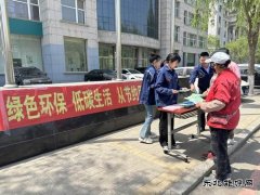 国网义县供电公司：绿色环保 低碳生活从节约用电开始