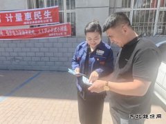 国网宝清县供电公司开展520国际计量日宣传活动