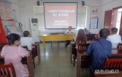 淮北双龙公司：《条例》解读让纪律入脑入心