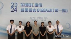 国网黑龙江水电总厂：两项QC成果荣获中质协“示范级”奖