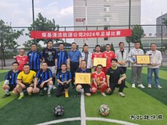 潞安化工煤基清洁乐博体育公司：举办五人制足球比赛