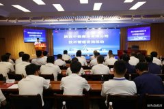 陕西中能煤田有限公司:“技术咨询活动日”圆满举办