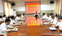 淮北双龙公司举办党纪学习教育专题培训班