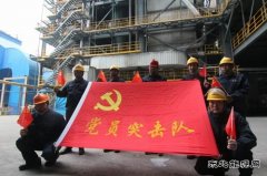 潞安恒通化工：党建引领安全新篇章，织就严密安全防护网