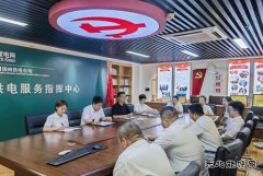 国网锦州供电公司： 迅速落实公司2024年党群年中工作会议精神