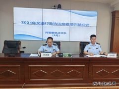 强履职 促提升 磨技能---阿勒泰执法支队行政执法培训圆满结束