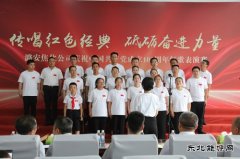 山西潞安焦化：举办“传唱红色经典 砥砺奋进力量”红歌表演赛