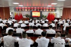 下石节矿：党建“三引领”高质量发展活力足