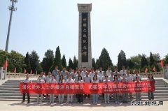 山西潞安焦化：组织党外人士参观潞城神头伏击战遗址公园