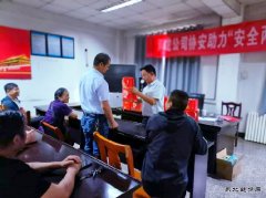 淮北双龙公司开展“中秋送温暖 亲情嘱安全”基层慰问活动