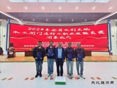 国网黑龙江水电总厂参加省职业技能竞赛喜获佳绩