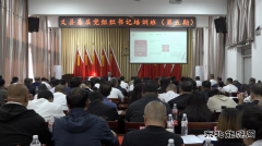 国网义县供电公司：积极参加基层党组织书记培训班