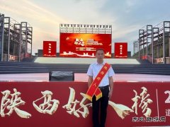 点赞！铜川矿业下石节矿职工曹运峰荣登“陕西好人榜”