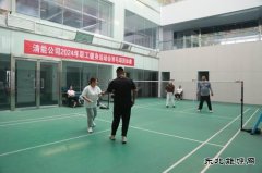 潞安化工煤基清洁乐博体育：羽毛球比赛激战正酣，激情与汗水共舞