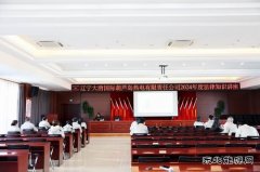 大唐葫芦岛热电公司：与“法”同行 “宪”起学法用法热潮