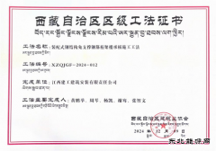 技术创新喜迎硕果江西建工安装顺利通过五项。ú浚┘豆し