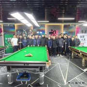 国网牡丹江东宁市供电公司:“杆动能量供电精英台球赛”圆满落幕