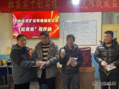 牛儿庄采矿公司：工会红背包为班组安全提效鼓劲