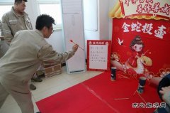 沈东热电公司举办“卓越大唐  幸福起航”趣味活动喜迎新春