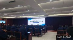 潞安恒通化工节后“开工第一课”筑牢安全防线