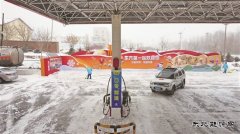 黑龙江销售：备足油品不断供 扫雪除冰保畅通