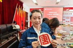 大唐辽宁沈抚热力公司：巾帼绽芳华  非遗共传承