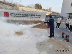 大唐葫芦岛热力公司：组织开展后勤人员消防专项培训