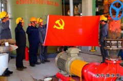 安恒通化工：聚焦“三点”同蓄力，党建融合启新绩