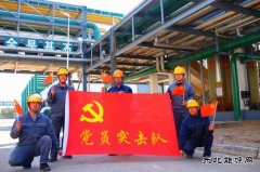 潞安恒通化工党委：六融党建探新路 企业发展谱新篇