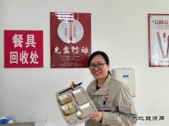 沈东热电公司：“小份菜”带动“大节约”！