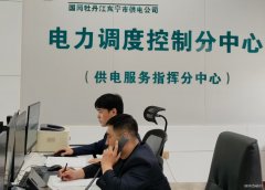 国网牡丹江东宁市供电公司：坚守保电一线 护航五一光明