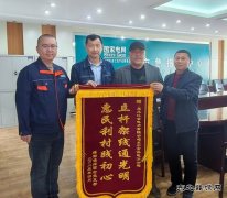 国网牡丹江东宁市供电公司：电力“及时雨” 锦旗映初心！