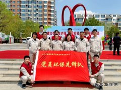 大唐葫芦岛热力公司：党员环保先锋队参加环保主题党日活动