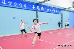 大唐辽宁分公司成功举办“卓越杯”职工羽毛球比赛