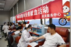 无偿献血 传递爱心