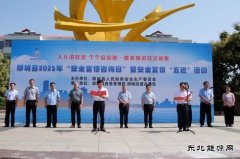 潞安恒通化工参与郯城县“安全宣传咨询日” 暨安全宣传“五进”